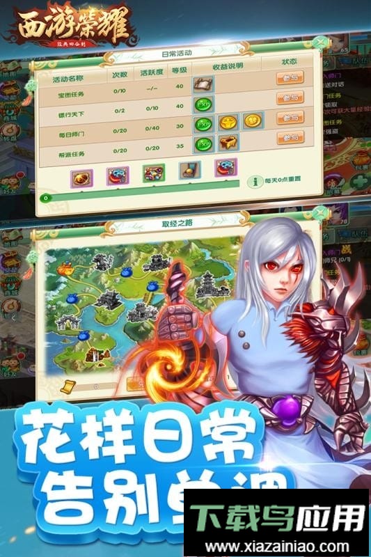 西游荣耀最新版游戏截图1