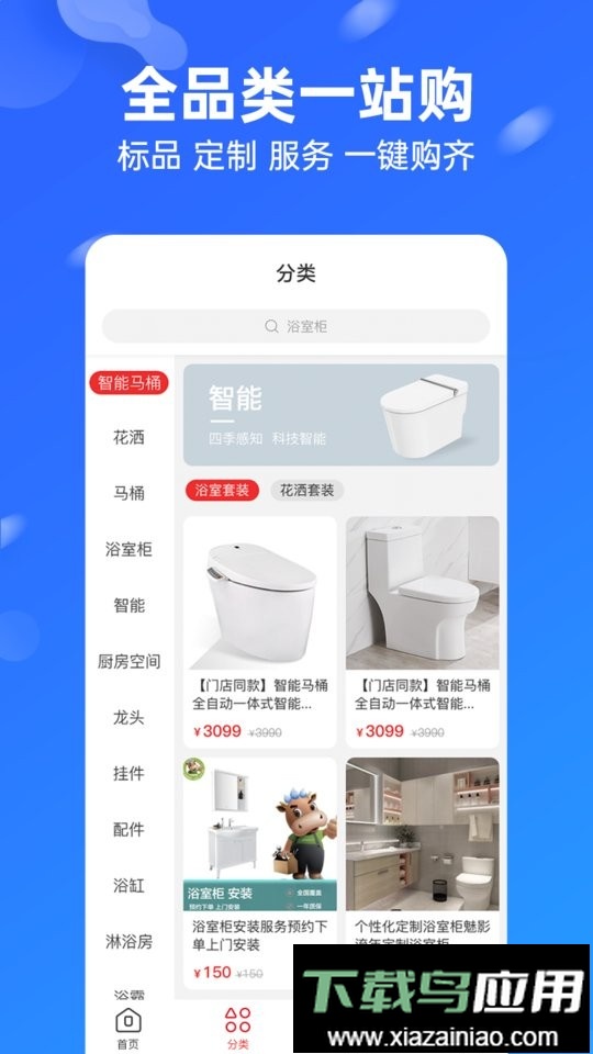 九牧商城最新版本最新版截图1