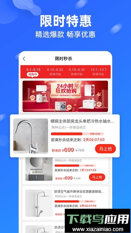 九牧商城最新版本最新版截图2