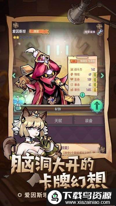 巨像骑士团雷霆游戏截图2