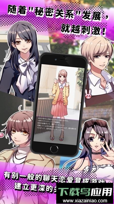 秘密关系开始啦汉化版最新版截图2