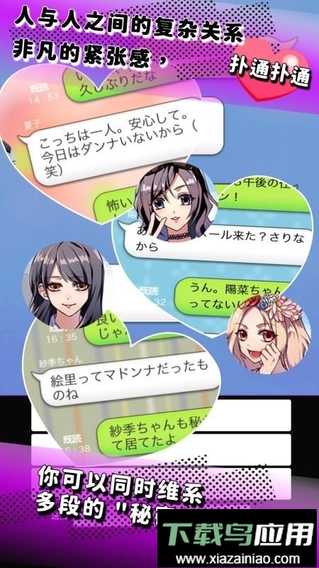 秘密关系开始啦汉化版最新版截图3