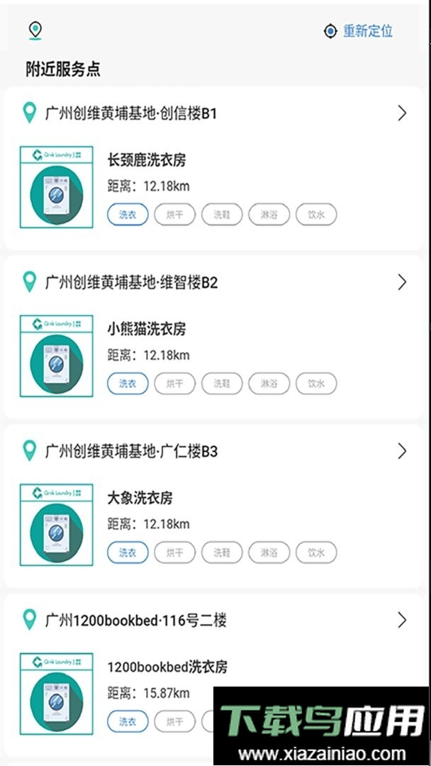 创维轻客官方版截图2