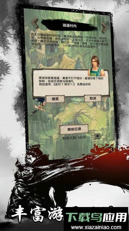 创世修仙手游截图1