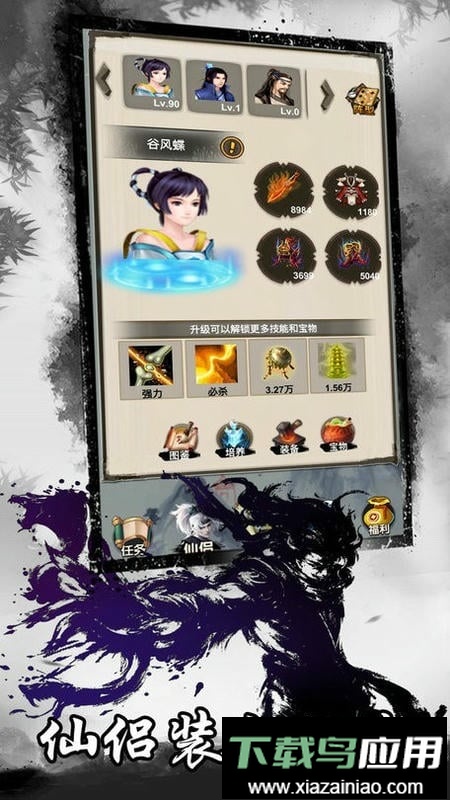 创世修仙手游截图4