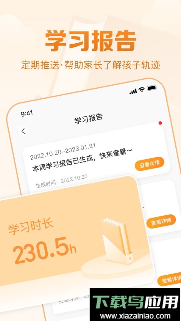 基本功天天练官方版截图2