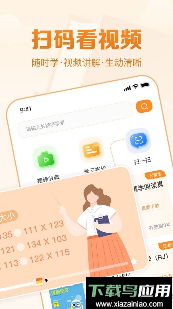 基本功天天练官方版截图3