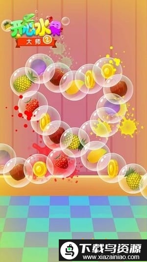 开心水果大师测试版最新版截图3