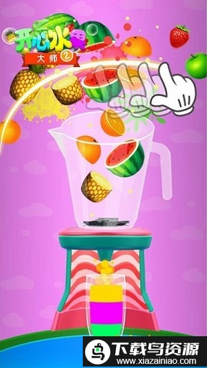 开心水果大师测试版最新版截图4