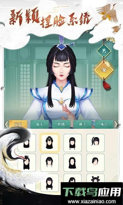 都市修仙录游戏截图3