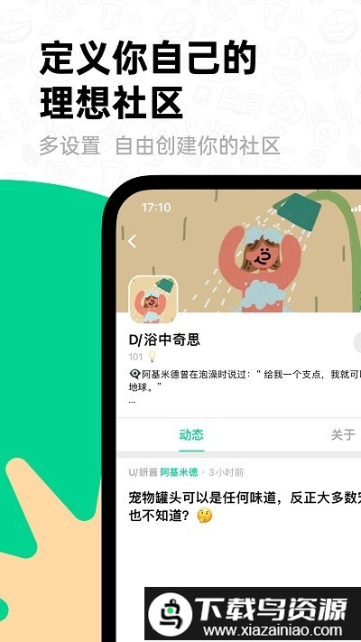 大画家domo软件(滴墨社区)截图2