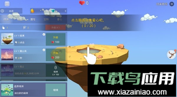 矿山沙漠绿洲游戏最新版截图2