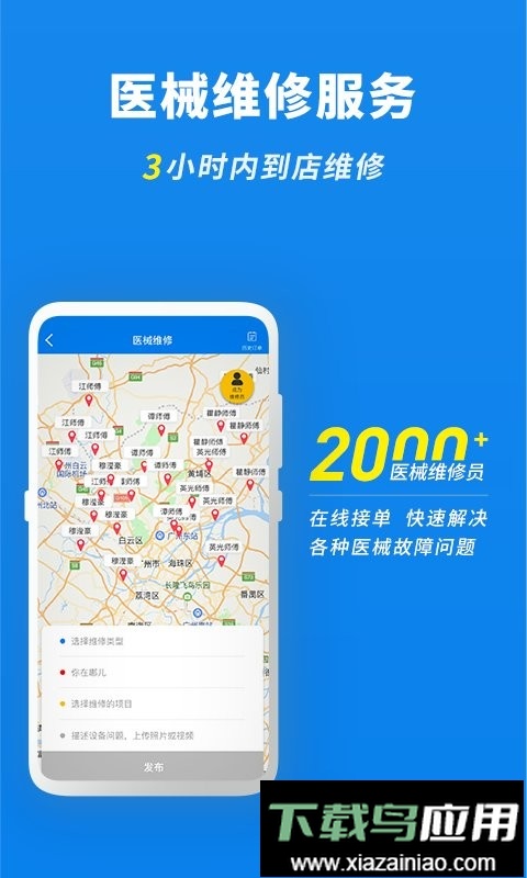 脉推牙医软件最新版截图3