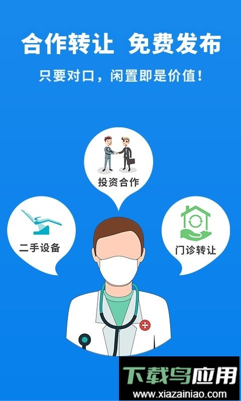 脉推牙医软件最新版截图4