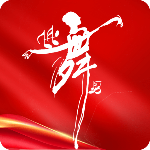 天天广场舞最新版