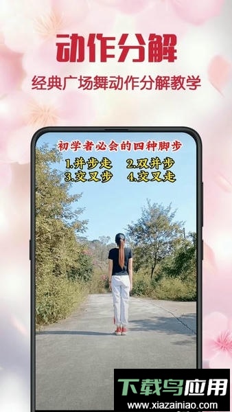 天天广场舞最新版最新版截图1