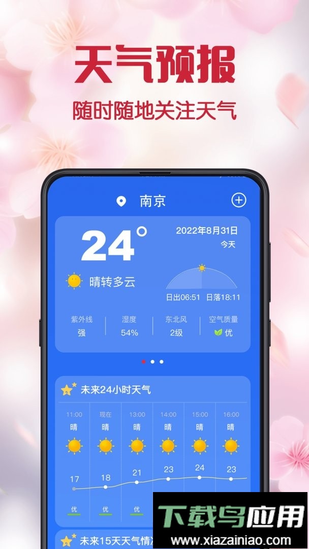 天天广场舞最新版最新版截图2