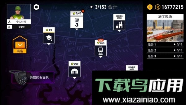 跑酷模拟器3d最新版截图3