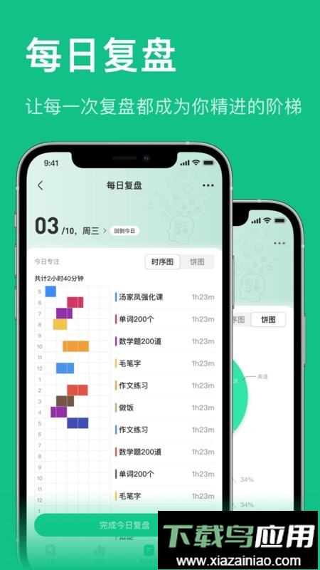 飞鱼专注软件最新版截图2