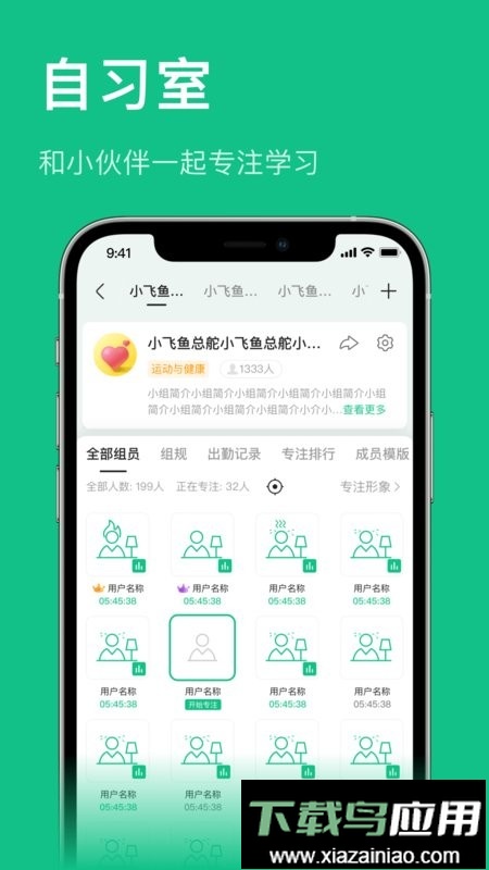 飞鱼专注软件最新版截图3