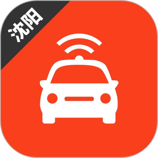 沈阳网约车考试软件