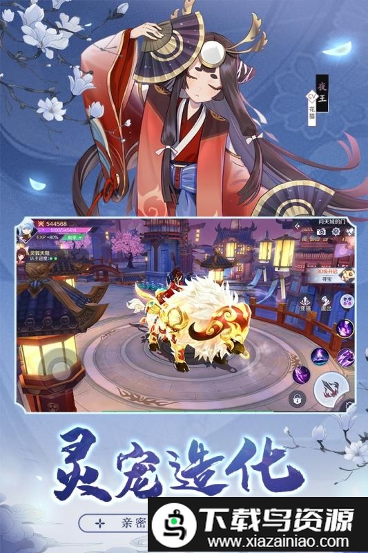 梦幻天姬红包极速版截图1