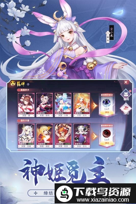 梦幻天姬红包极速版截图2