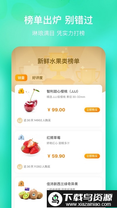 天天果园app最新版截图1