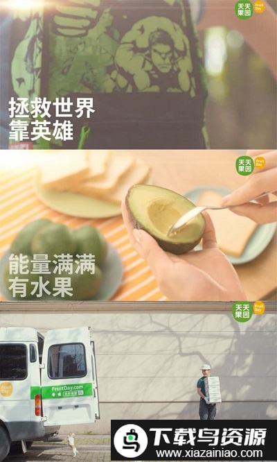 天天果园app最新版截图2