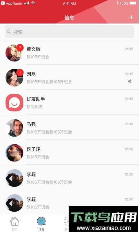 湖南师范大学官方版最新版截图1