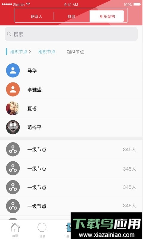 湖南师范大学官方版最新版截图2