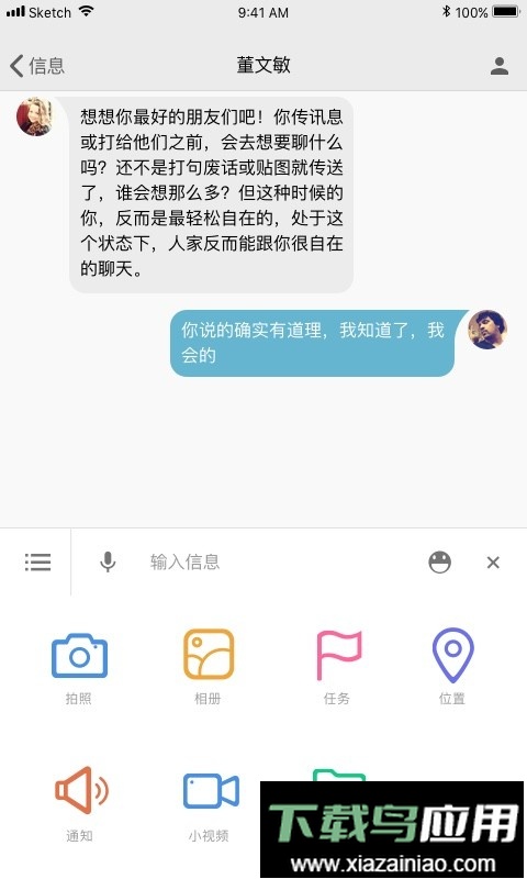 湖南师范大学官方版最新版截图3