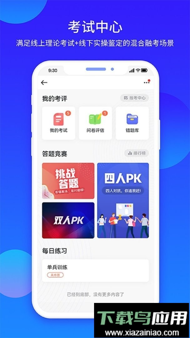 企学宝最新版最新版截图1