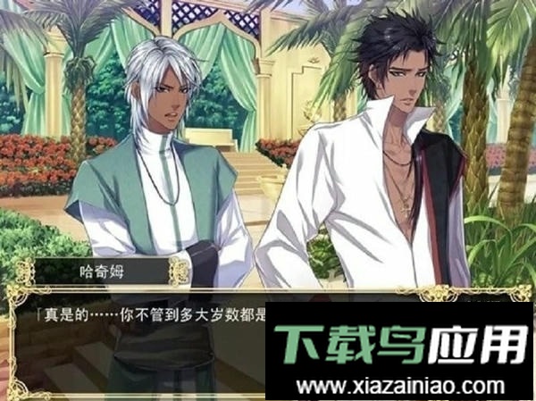 热砂的乐园游戏官方版(Beastly Desires)截图