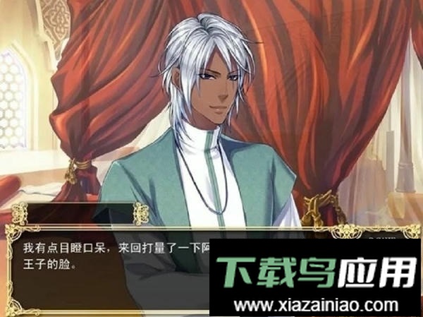 热砂的乐园游戏官方版(Beastly Desires)截图