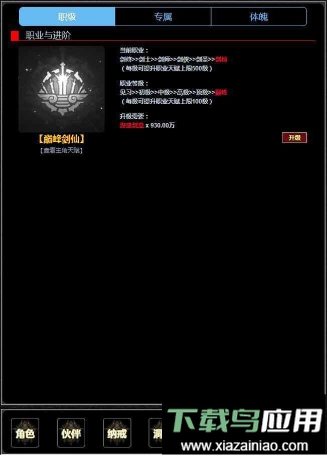 证道伏魔录最新版最新版截图1