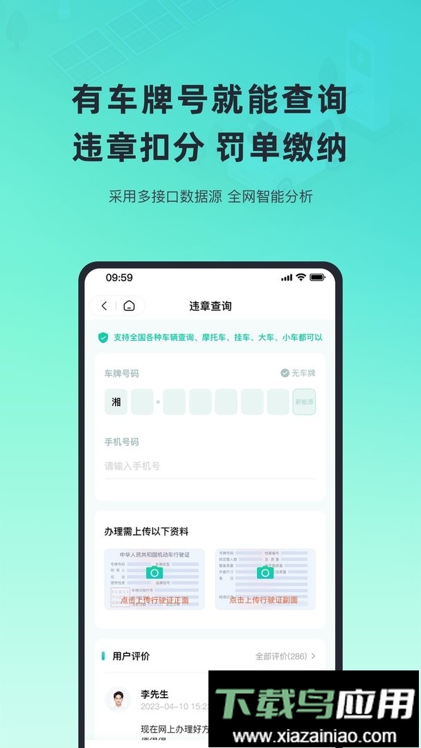 二手车况查询软件截图2