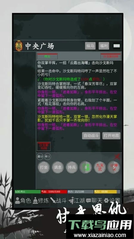 异侠录最新版截图3