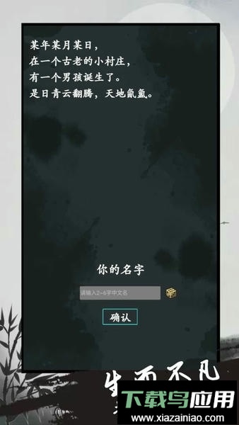 异侠录最新版截图4