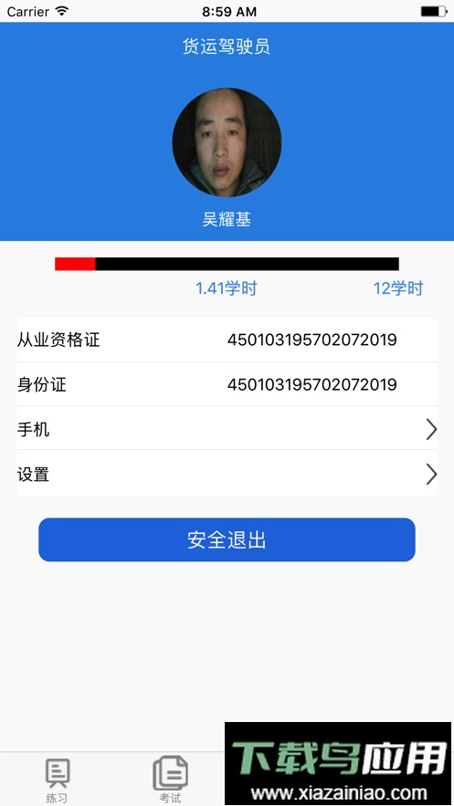 恒达教育最新版本截图1