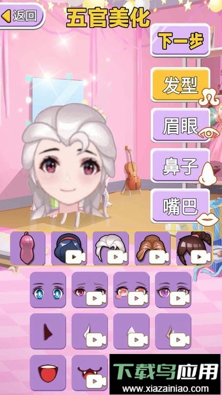 选秀我最强手游最新版截图2