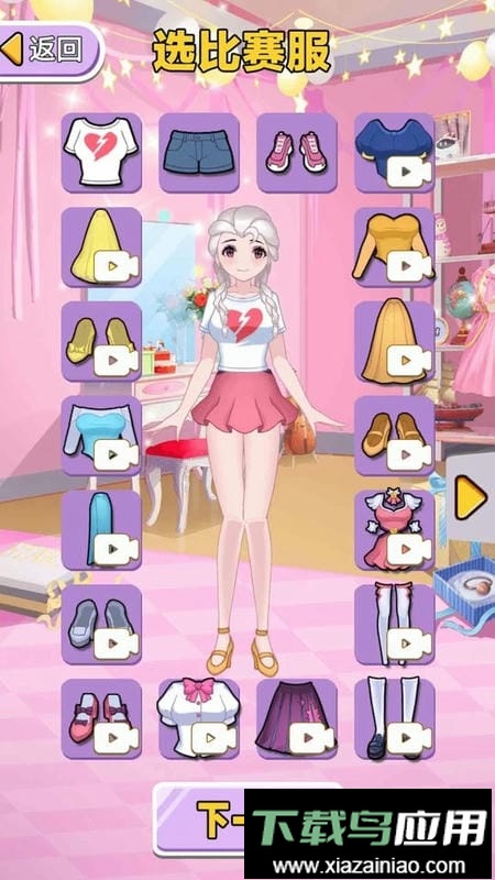 选秀我最强手游最新版截图3