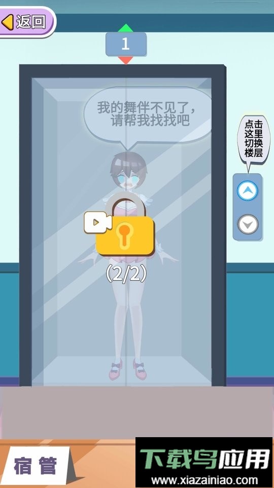 选秀我最强手游最新版截图4