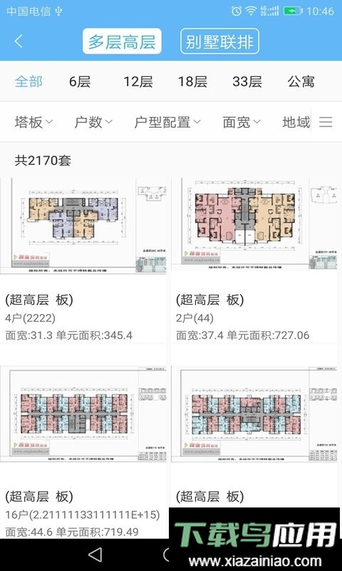 搜建筑最新版最新版截图1