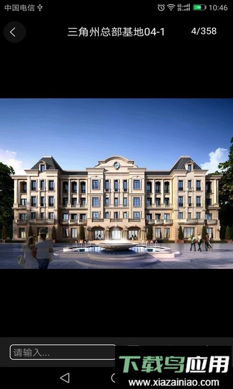 搜建筑最新版最新版截图2