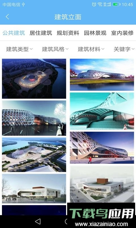 搜建筑最新版最新版截图3