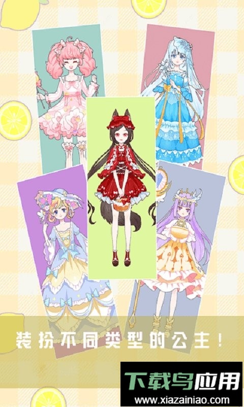 穿越时空换装秀手游最新版截图4