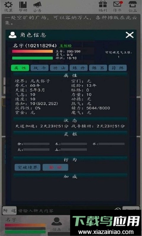 天道轮回ol手游最新版截图1
