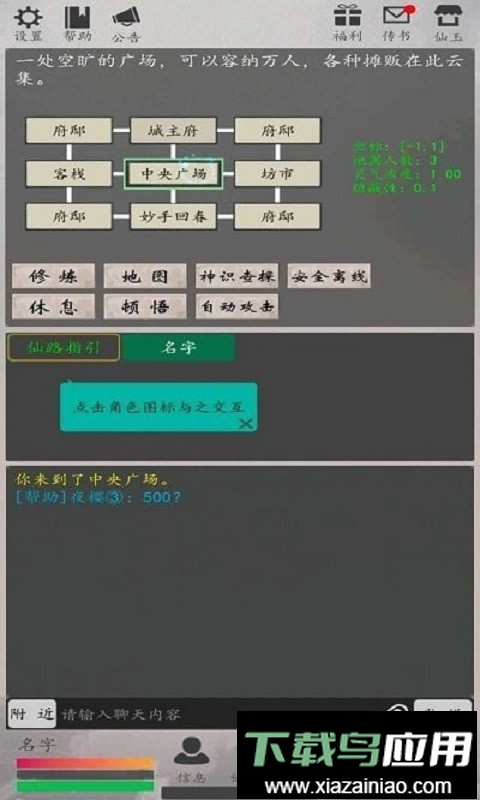 天道轮回ol手游最新版截图4