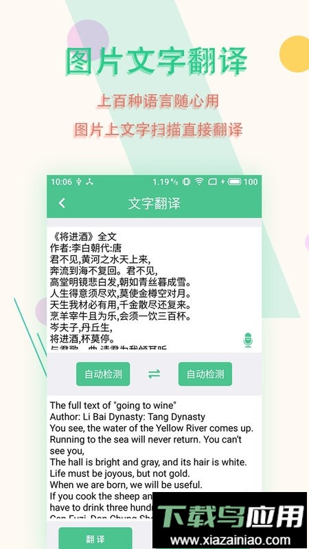 图片文字扫描王免费版最新版截图3